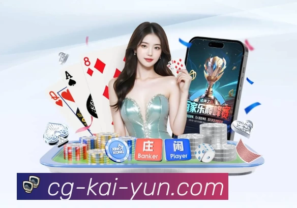 kaiyun平台展示图